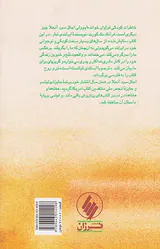 اجاق سرد آنجلا